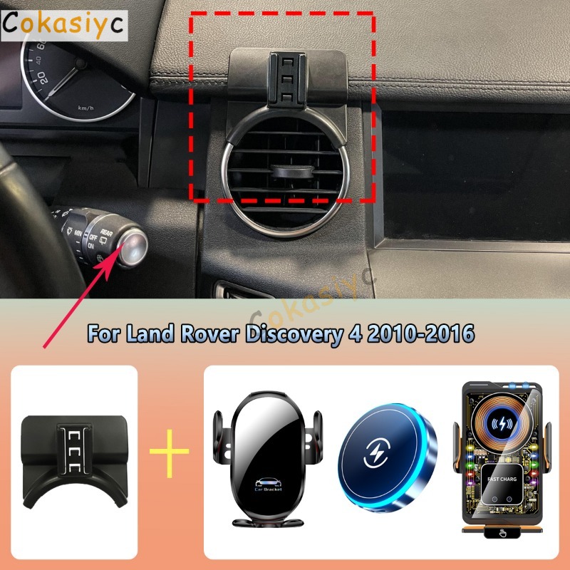 Phone Accessories Rack - ที่วางโทรศัพท์ในรถยนต์สำหรับแลนด์โรเวอร์ ดิสคัฟเวอรี่ 4 2010 2011 2012-2016